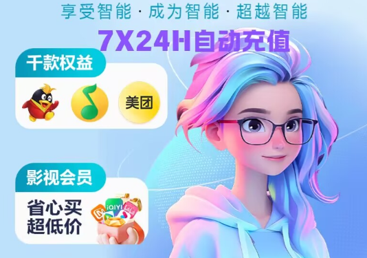 影视会员代理货源深度解析：权益中心与虚拟卡券平台的盈利密码
