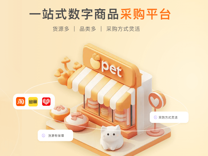 影视会员货源批发渠道深度揭秘：如何挑选靠谱的虚拟卡券平台？